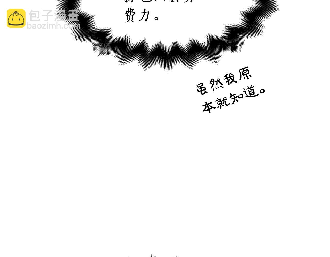 瘋狗少爺總是很興奮 - 第44話 結婚(1/6) - 4