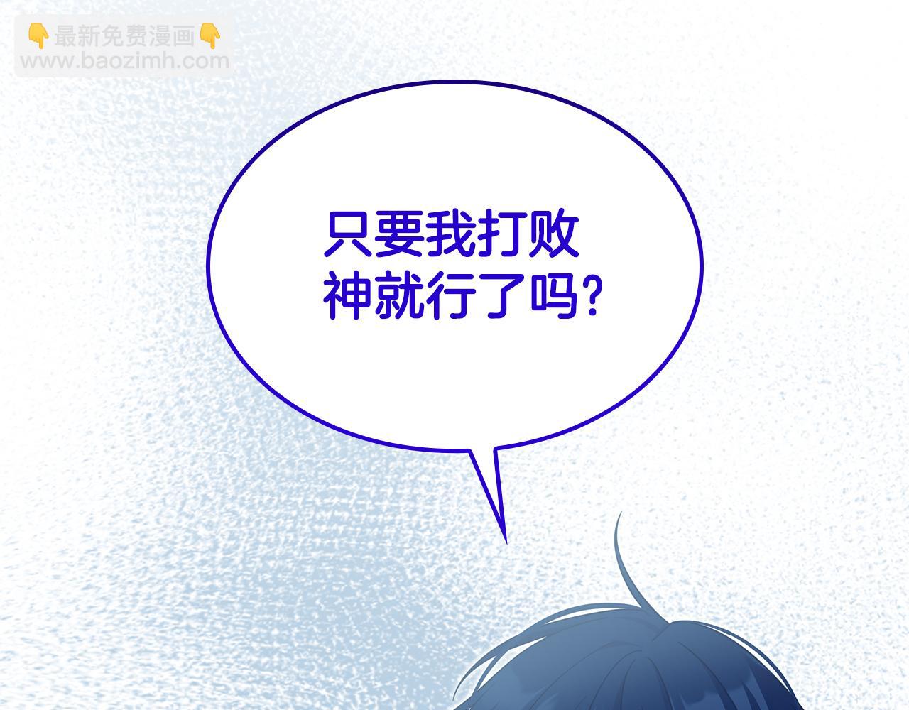 瘋狗少爺總是很興奮 - 第44話 結婚(1/6) - 2