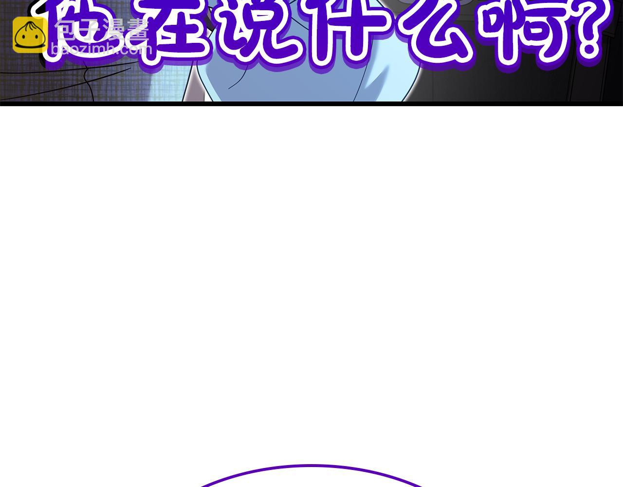 瘋狗少爺總是很興奮 - 第44話 結婚(1/6) - 5