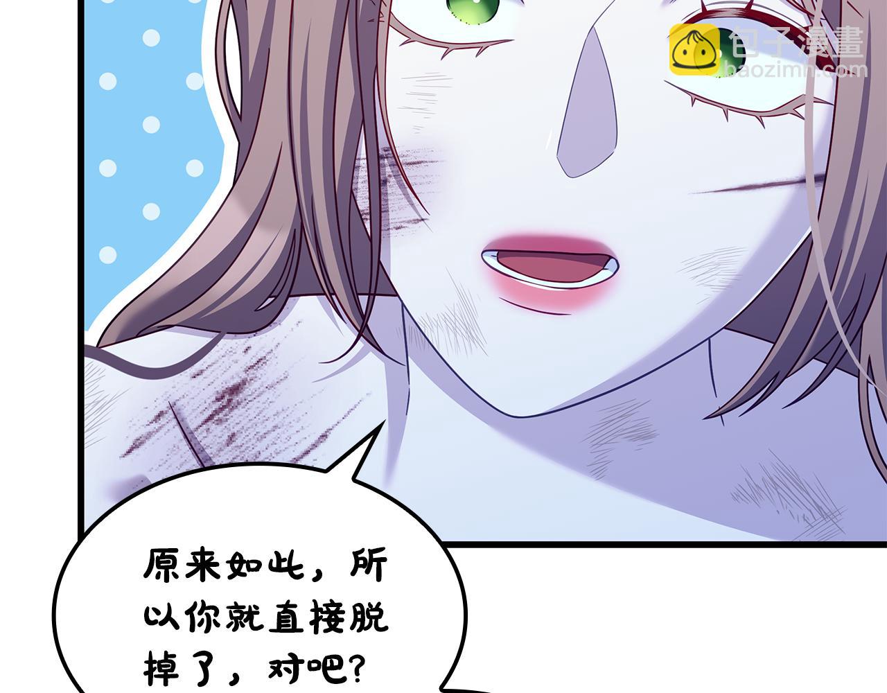瘋狗少爺總是很興奮 - 第46話 赤裸相見(1/5) - 6