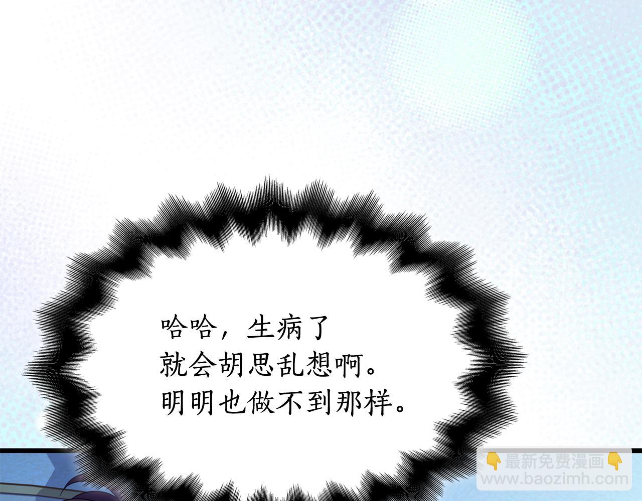 瘋狗少爺總是很興奮 - 第一季完結話 發燒了(2/6) - 8