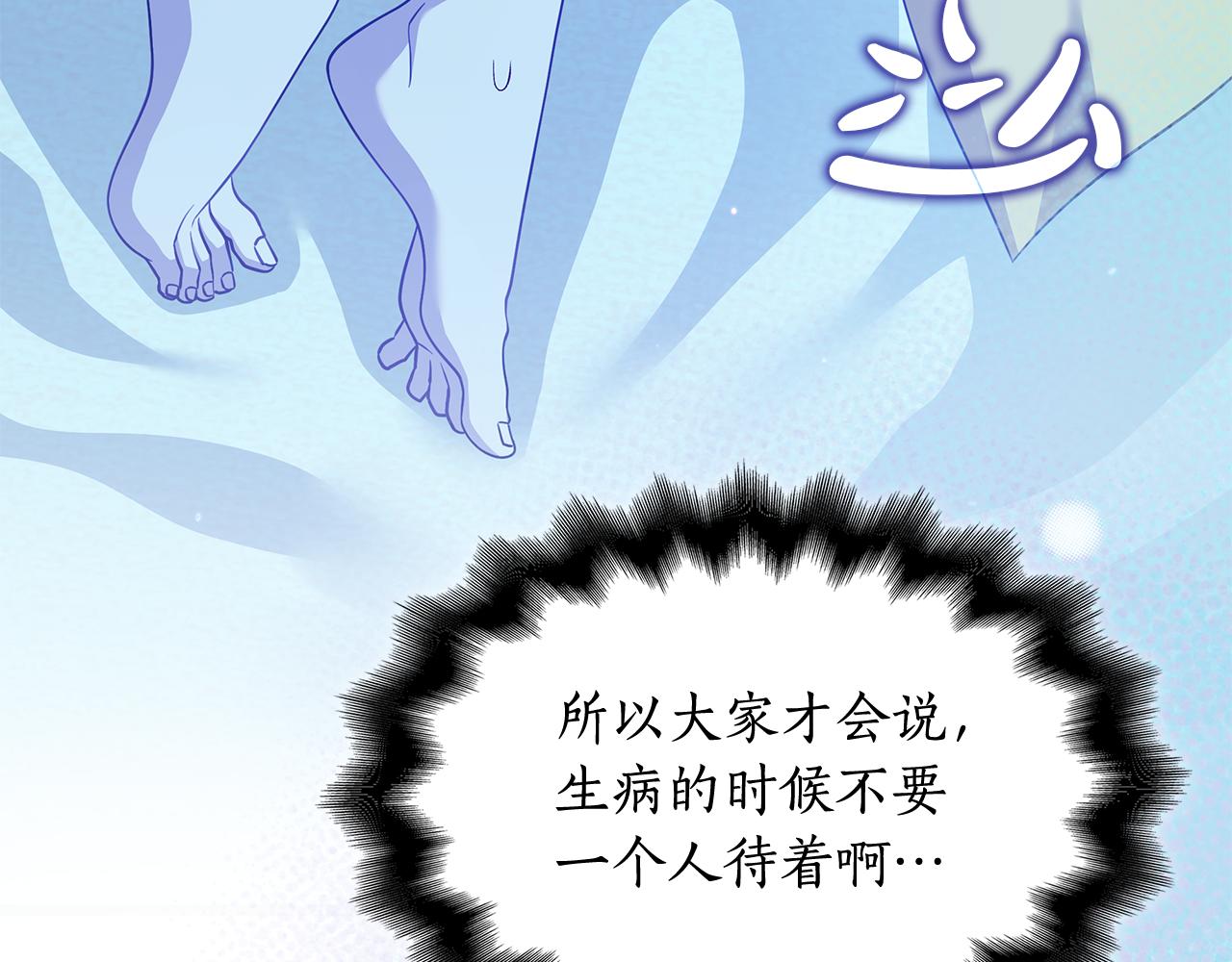 瘋狗少爺總是很興奮 - 第一季完結話 發燒了(2/6) - 3