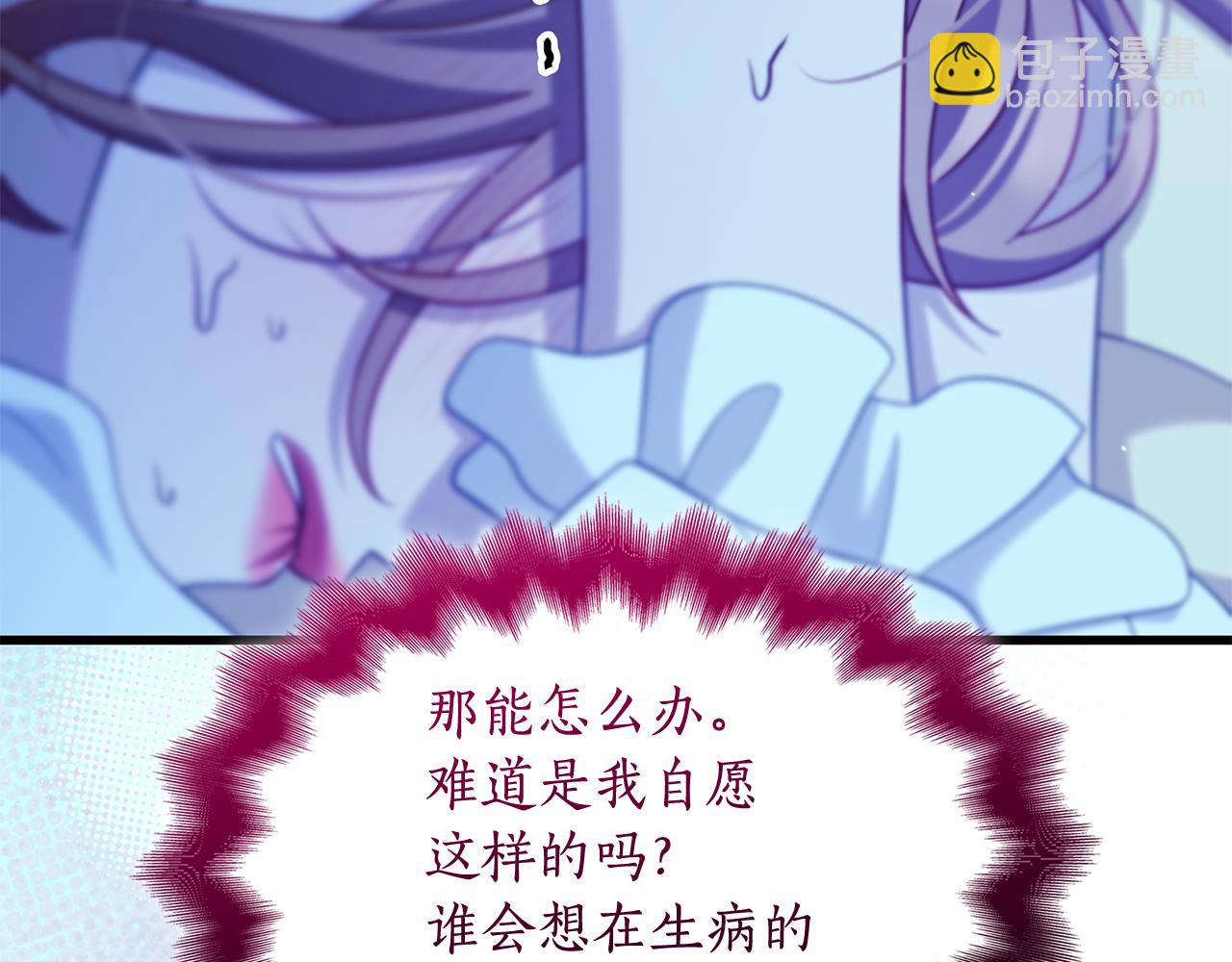 瘋狗少爺總是很興奮 - 第一季完結話 發燒了(2/6) - 6