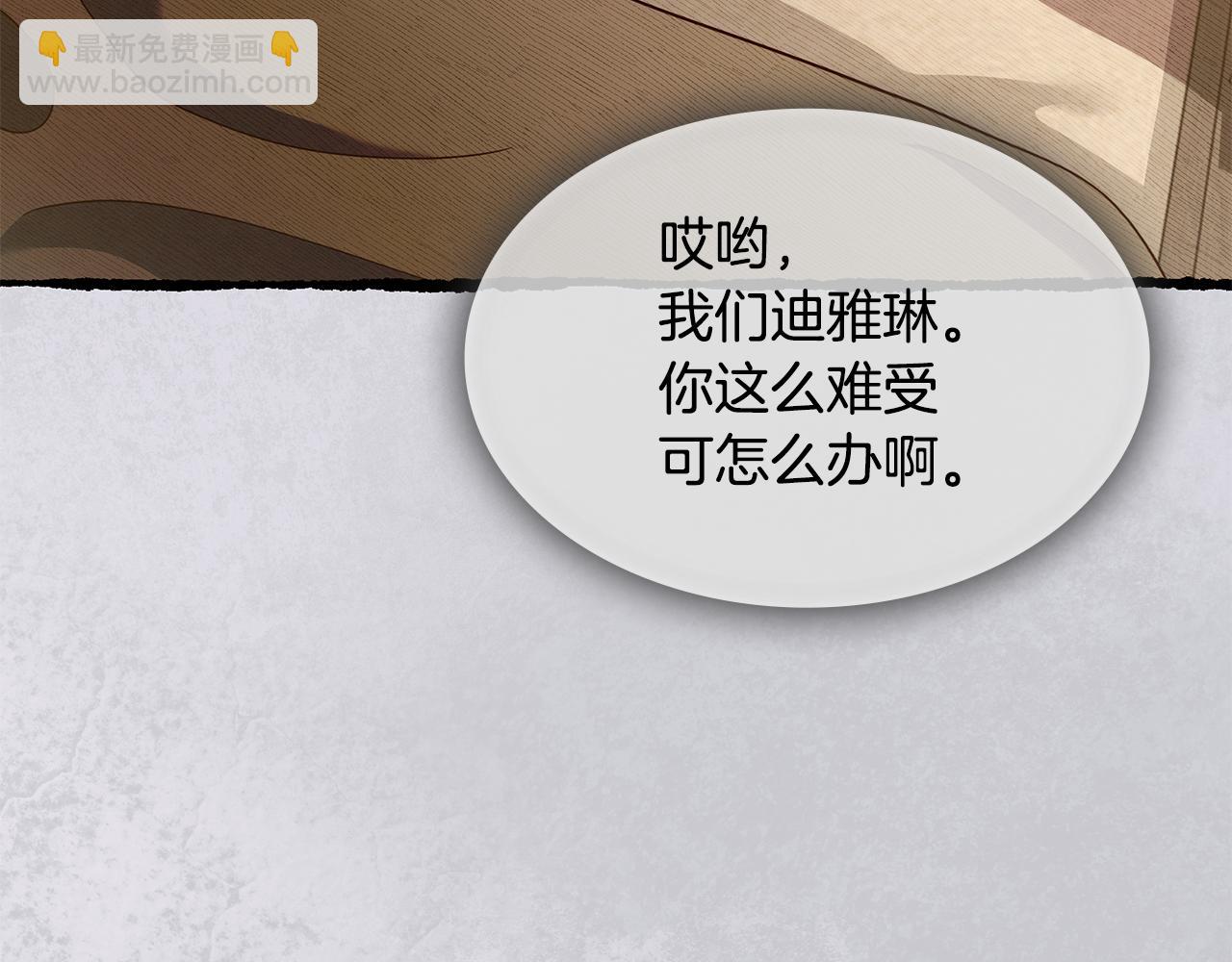 瘋狗少爺總是很興奮 - 第一季完結話 發燒了(2/6) - 2