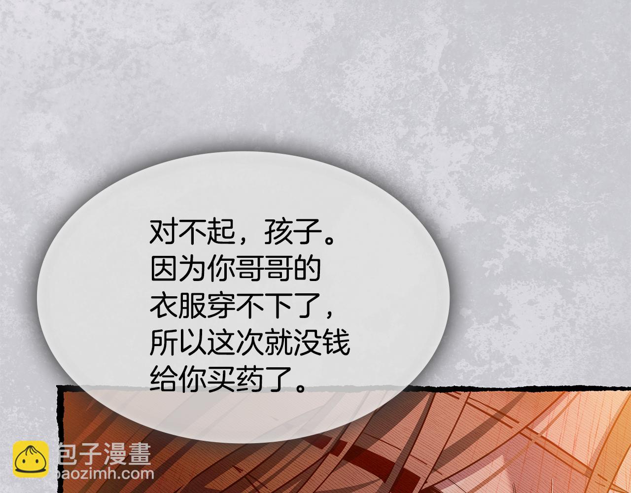 瘋狗少爺總是很興奮 - 第一季完結話 發燒了(2/6) - 3