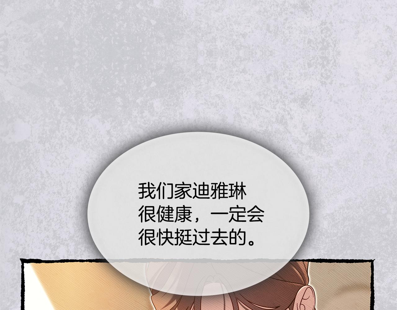 瘋狗少爺總是很興奮 - 第一季完結話 發燒了(2/6) - 5