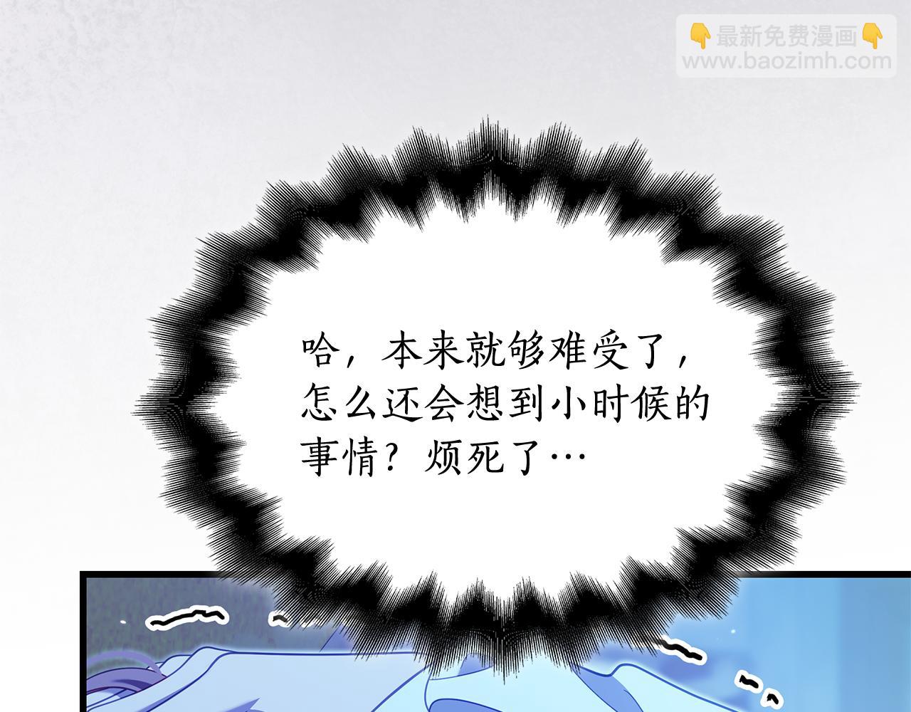 瘋狗少爺總是很興奮 - 第一季完結話 發燒了(2/6) - 2