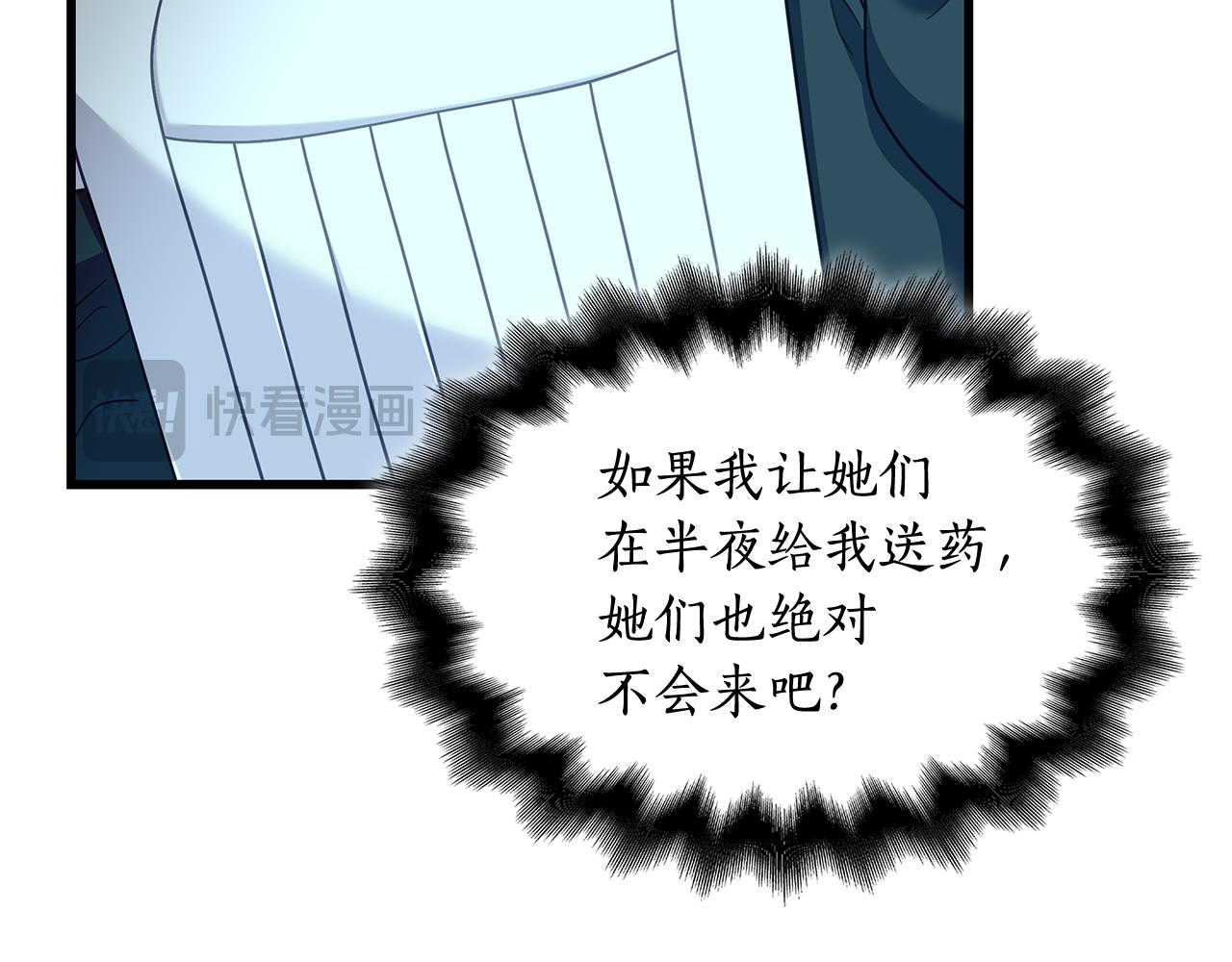 瘋狗少爺總是很興奮 - 第一季完結話 發燒了(2/6) - 7