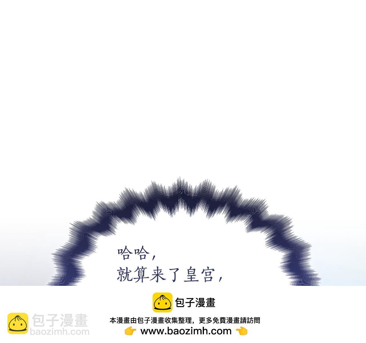 瘋狗少爺總是很興奮 - 第一季完結話 發燒了(2/6) - 8