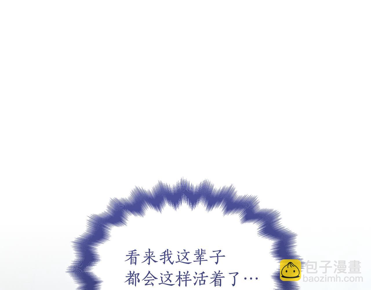 瘋狗少爺總是很興奮 - 第一季完結話 發燒了(2/6) - 4