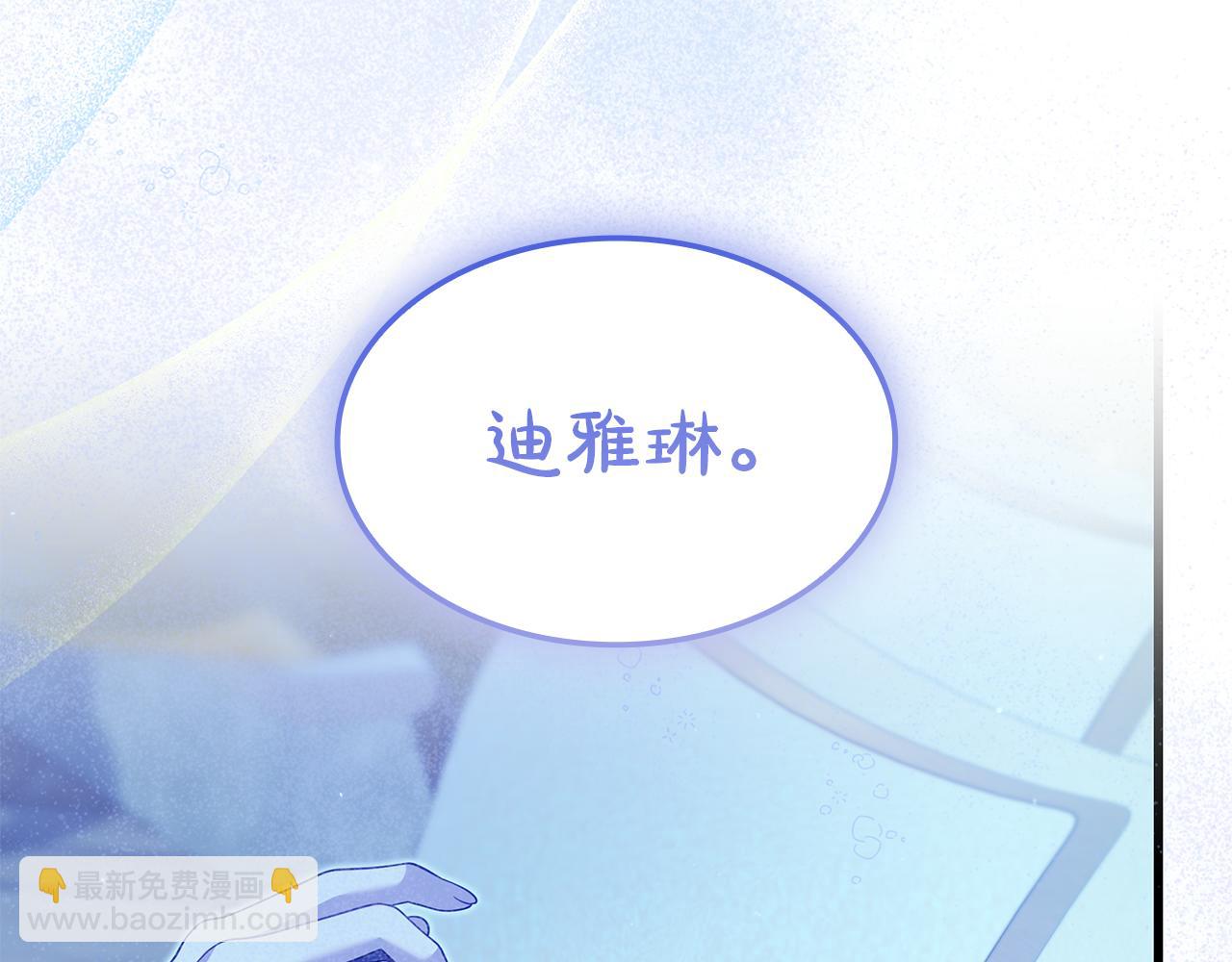 瘋狗少爺總是很興奮 - 第一季完結話 發燒了(2/6) - 8