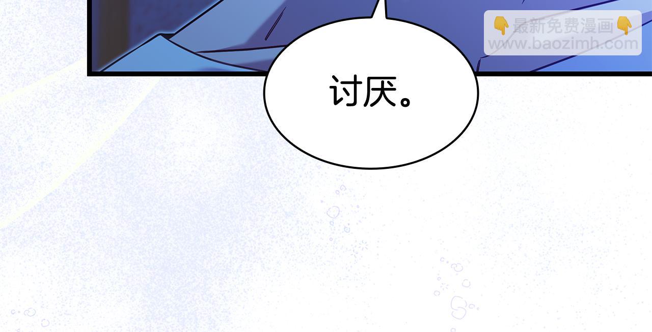 瘋狗少爺總是很興奮 - 第一季完結話 發燒了(2/6) - 5