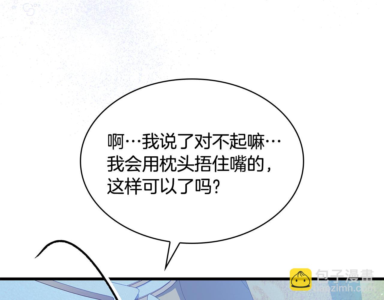 瘋狗少爺總是很興奮 - 第一季完結話 發燒了(2/6) - 6