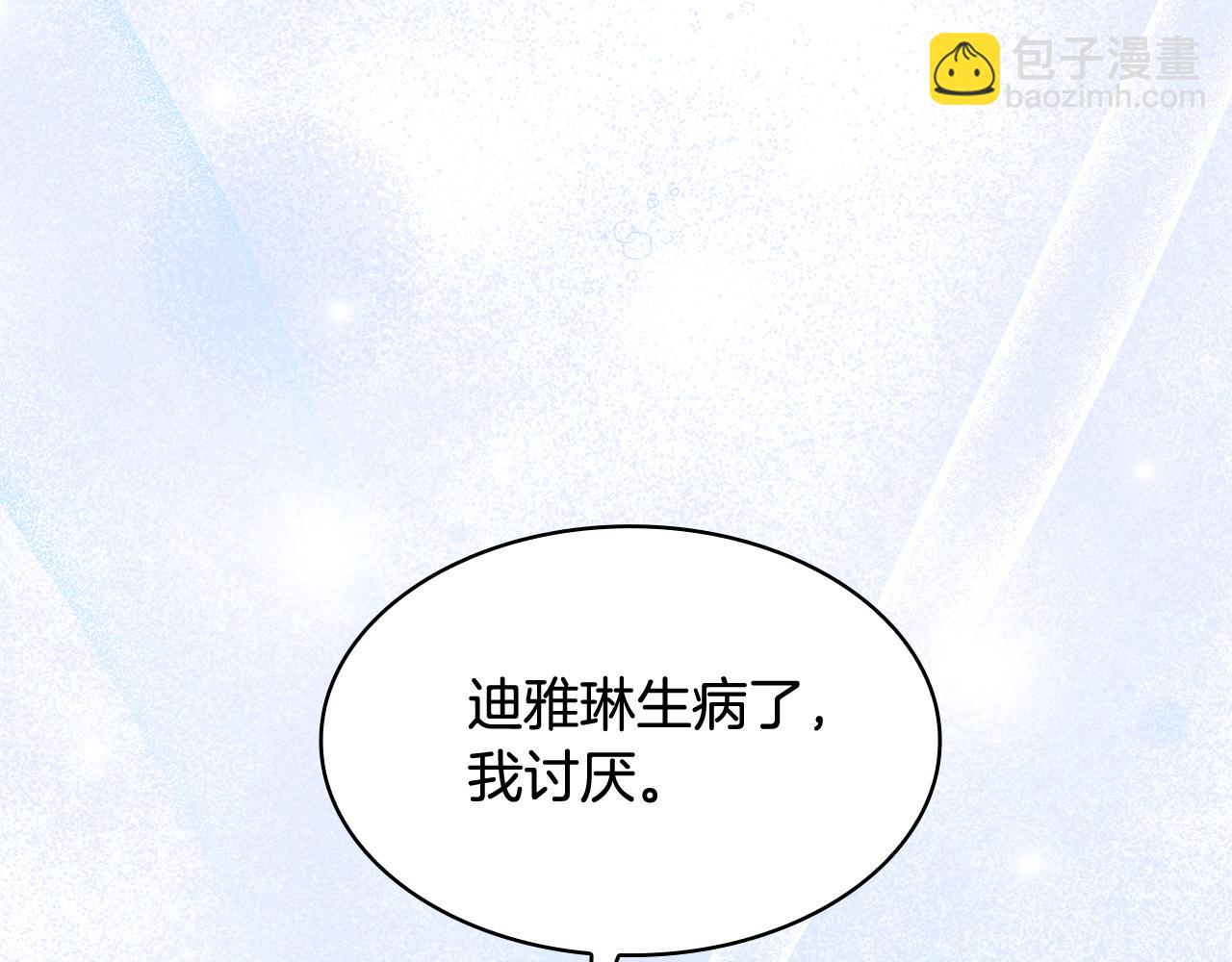 瘋狗少爺總是很興奮 - 第一季完結話 發燒了(2/6) - 1