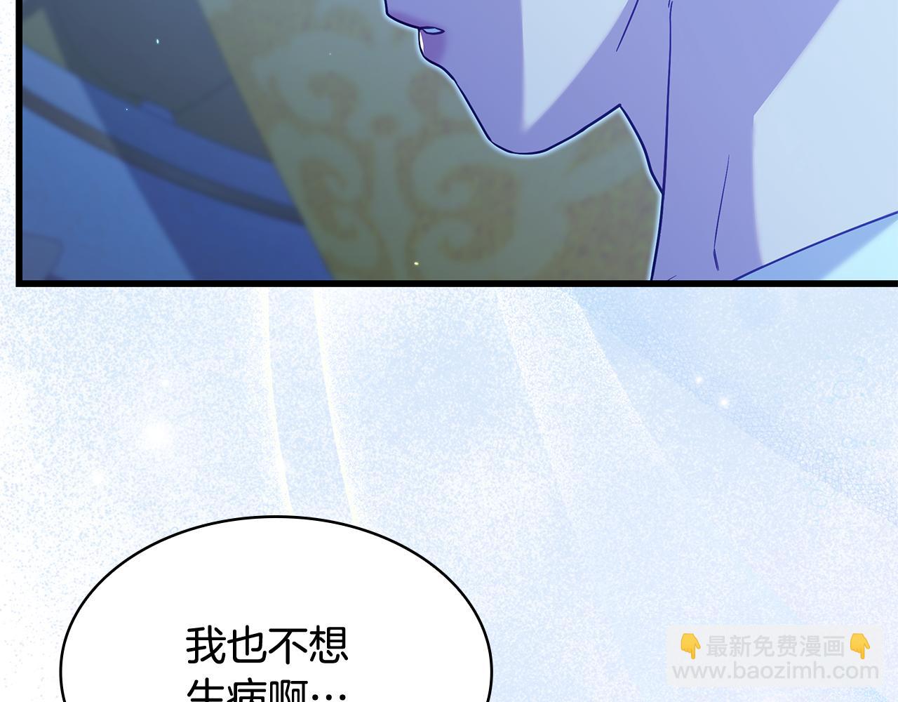 瘋狗少爺總是很興奮 - 第一季完結話 發燒了(2/6) - 3