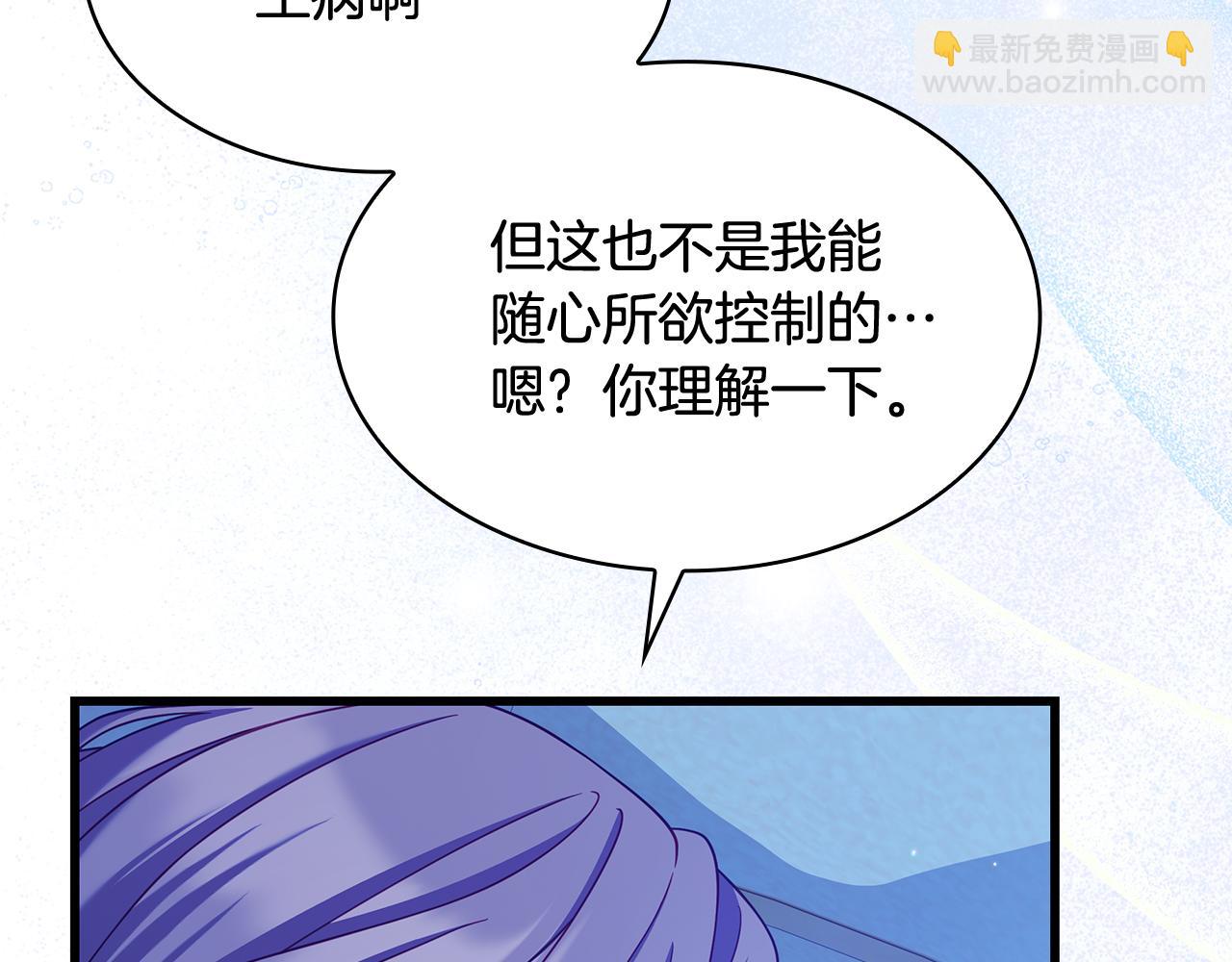瘋狗少爺總是很興奮 - 第一季完結話 發燒了(2/6) - 4