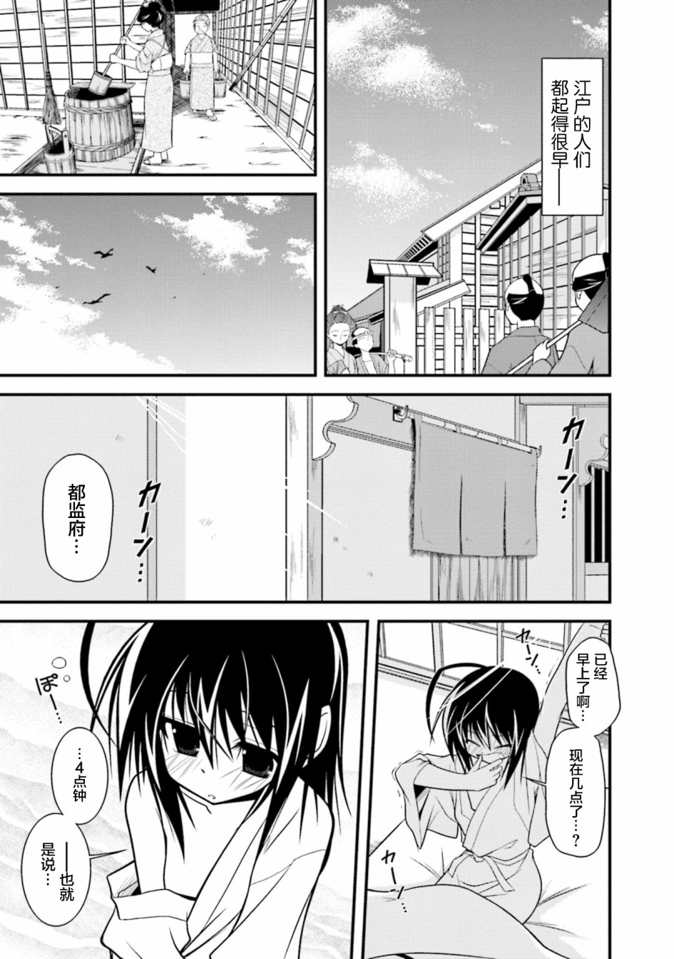 風光月霽 - 2話 - 1