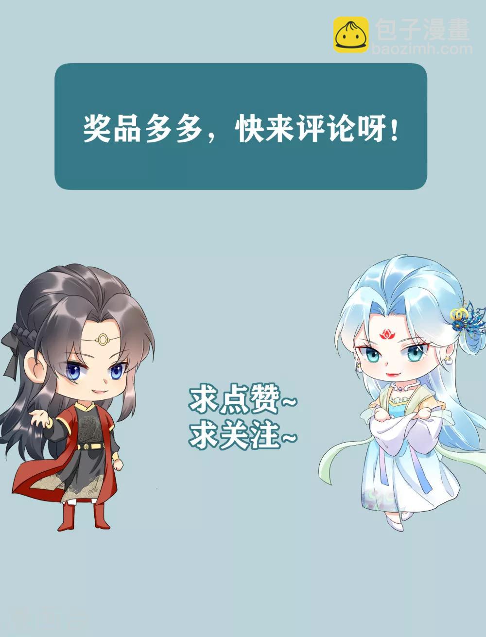 鳳歸巢：冷王盛寵法醫妃 - 人物檔案 - 2