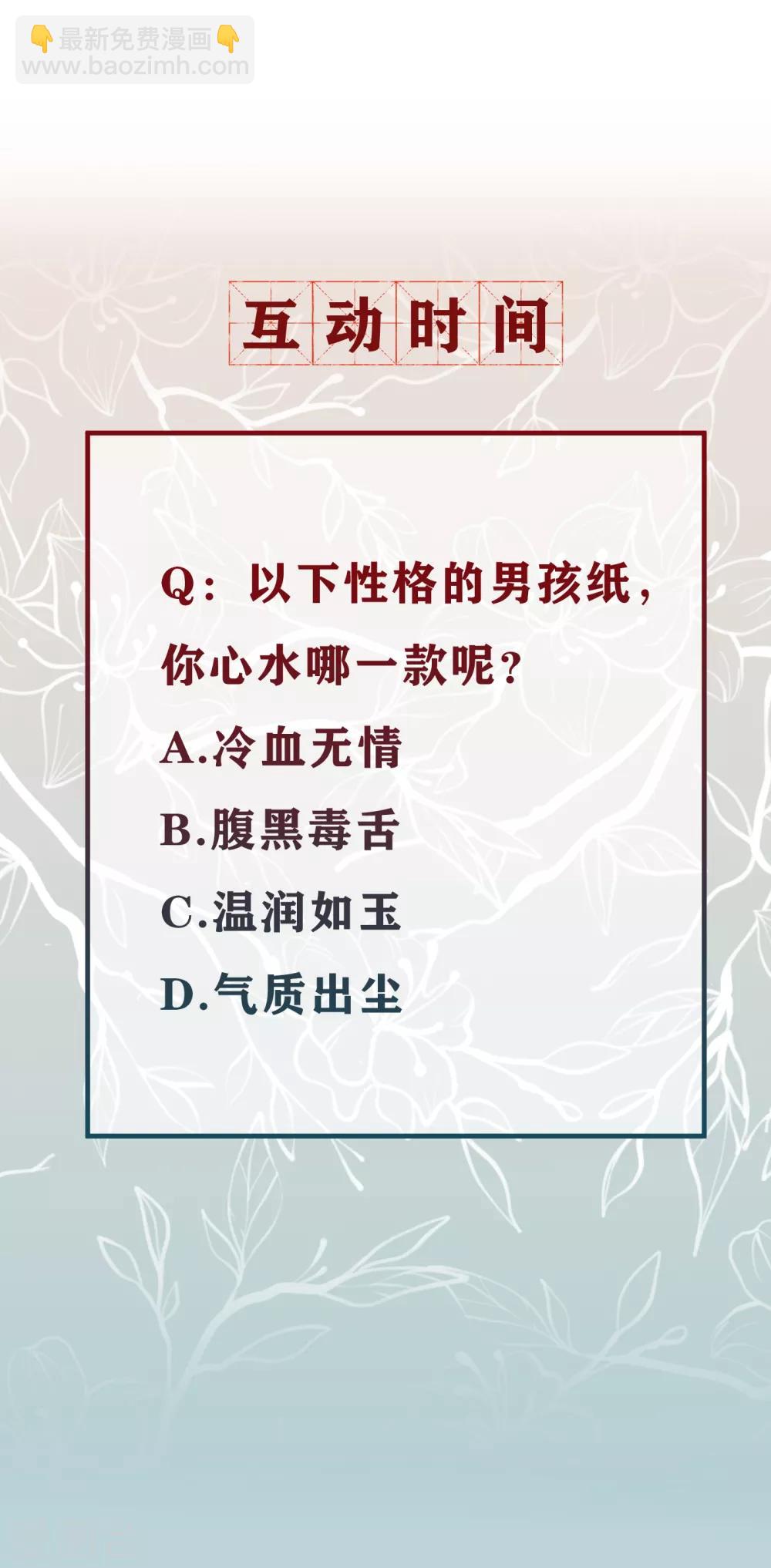 鳳歸巢：冷王盛寵法醫妃 - 人物檔案 - 3
