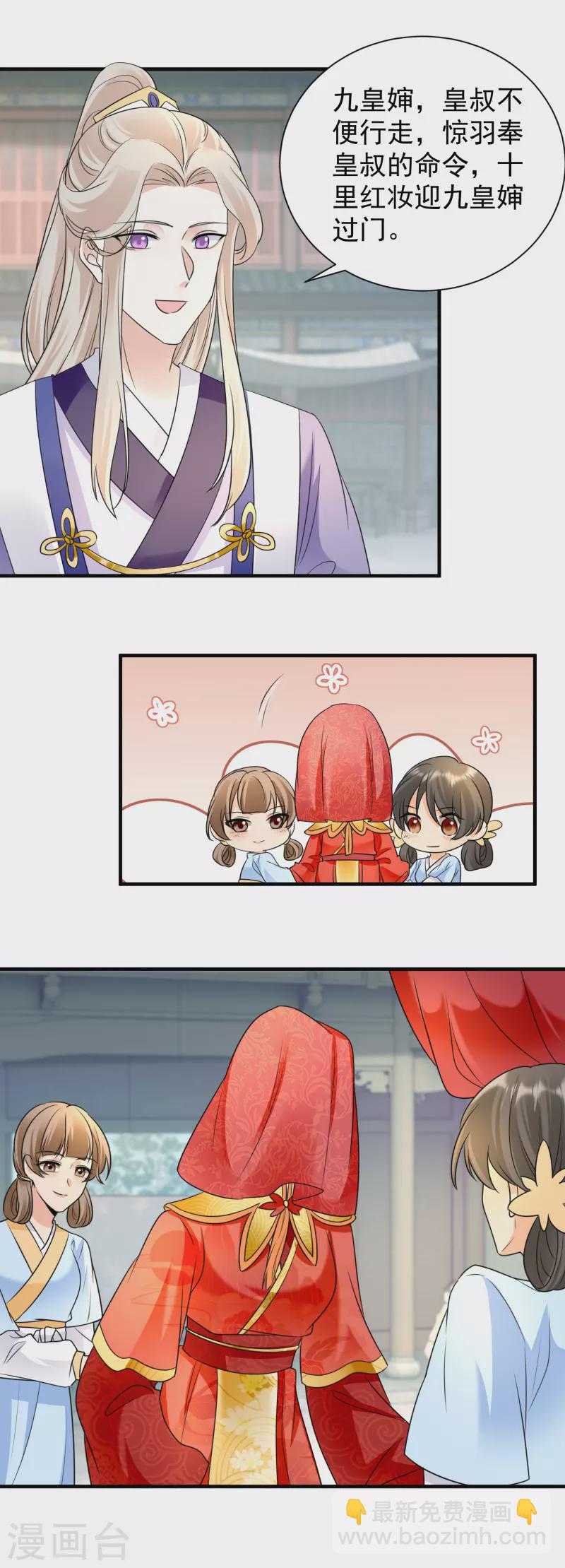 鳳歸巢：冷王盛寵法醫妃 - 第100話 大婚意外 - 2