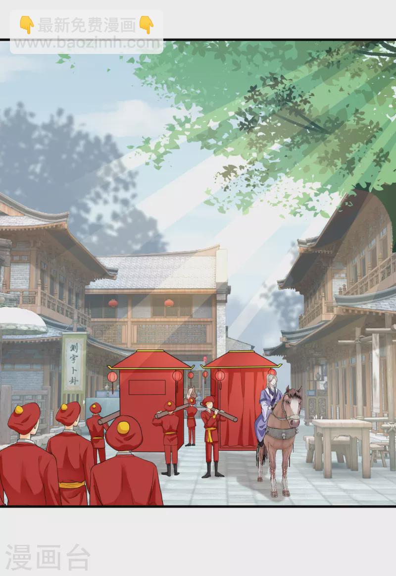 鳳歸巢：冷王盛寵法醫妃 - 第100話 大婚意外 - 4