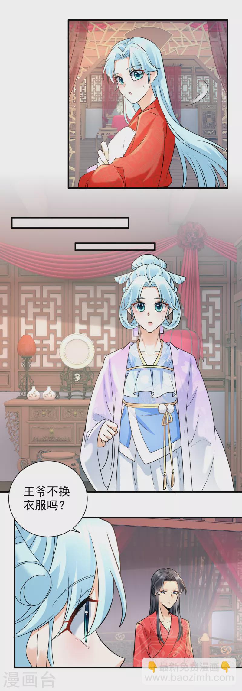 鳳歸巢：冷王盛寵法醫妃 - 102話 放權 - 2