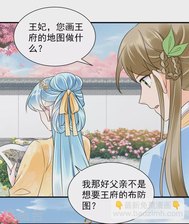 鳳歸巢：冷王盛寵法醫妃 - 第106話 我相信她 - 1