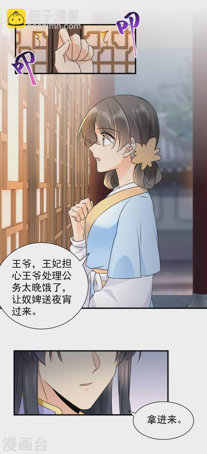 鳳歸巢：冷王盛寵法醫妃 - 第106話 我相信她 - 3