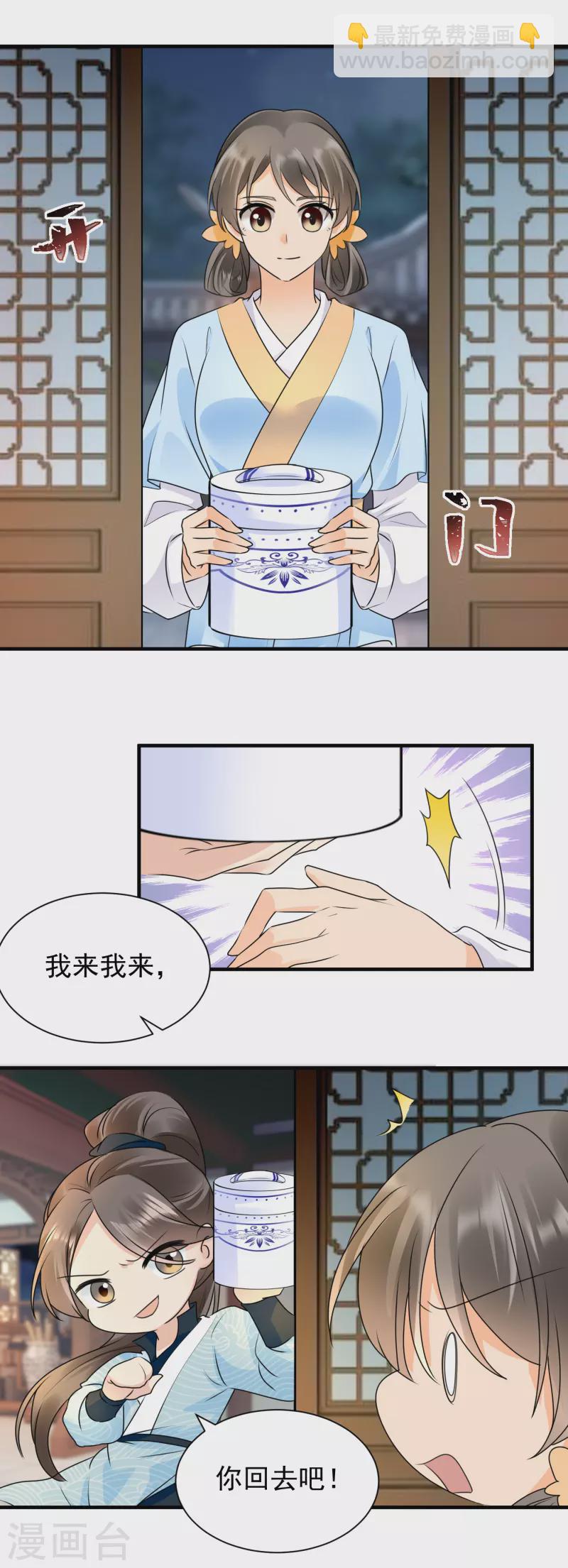 鳳歸巢：冷王盛寵法醫妃 - 第106話 我相信她 - 1