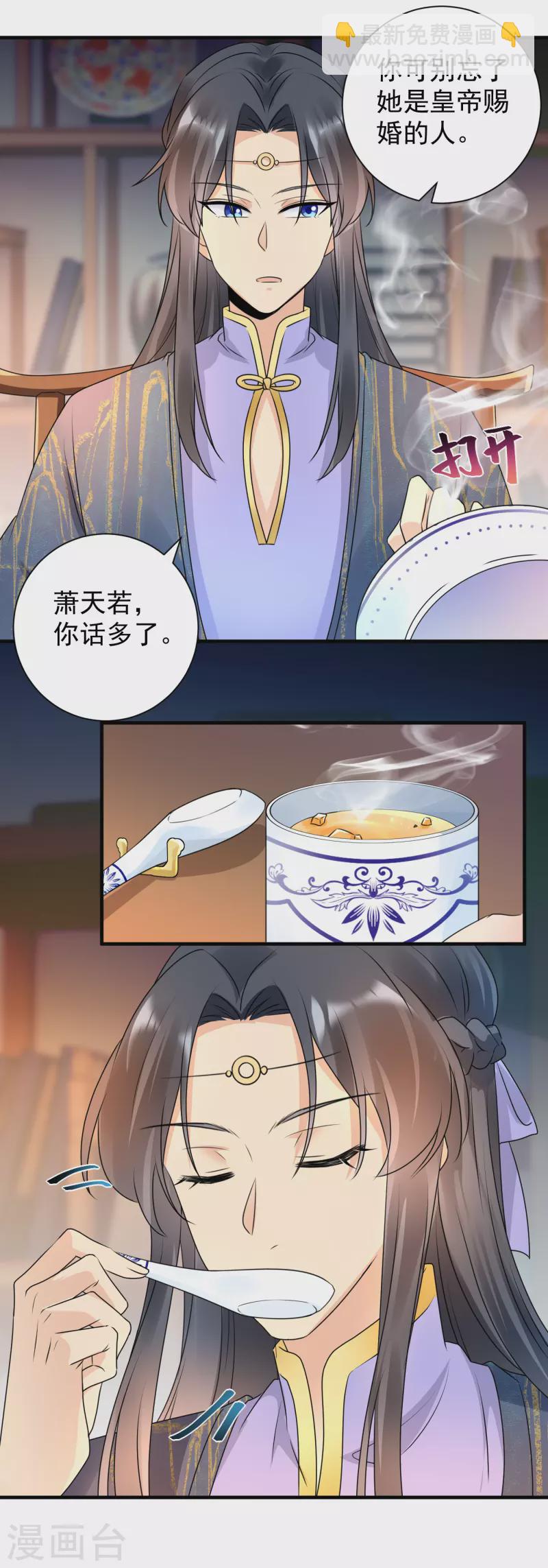 鳳歸巢：冷王盛寵法醫妃 - 第106話 我相信她 - 1