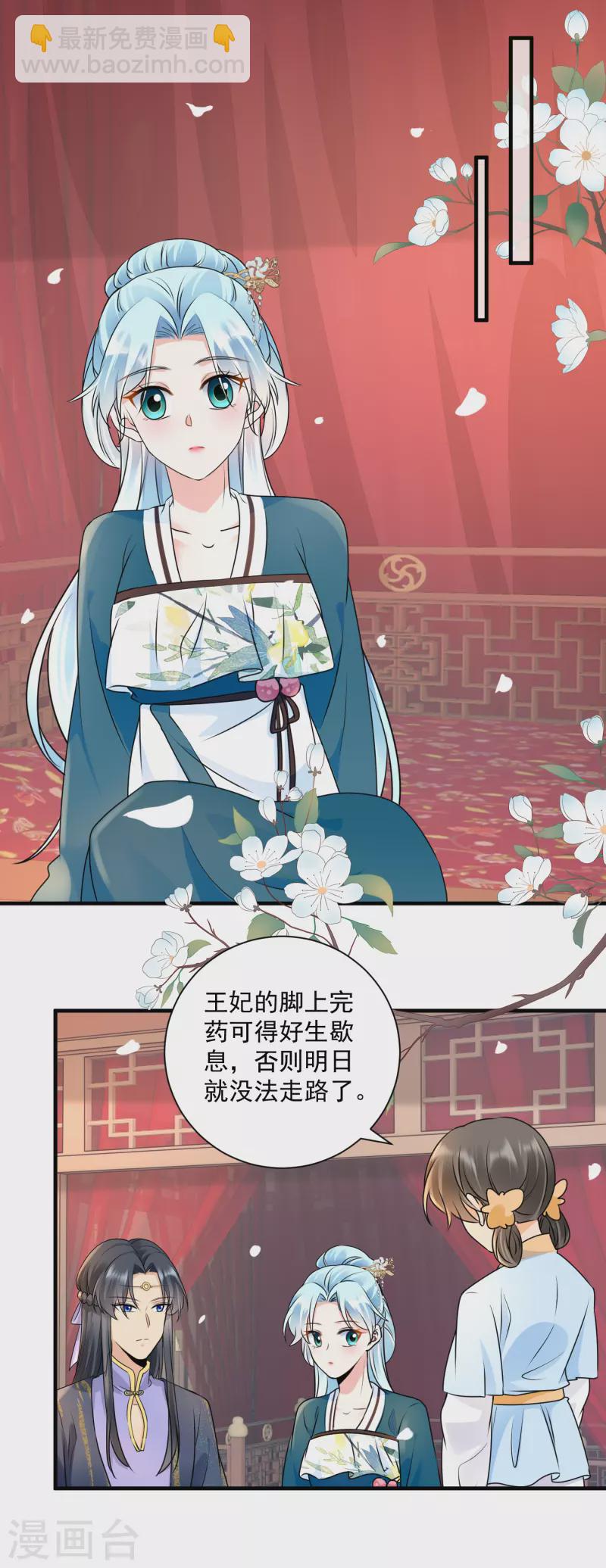 鳳歸巢：冷王盛寵法醫妃 - 第108話 信任 - 3