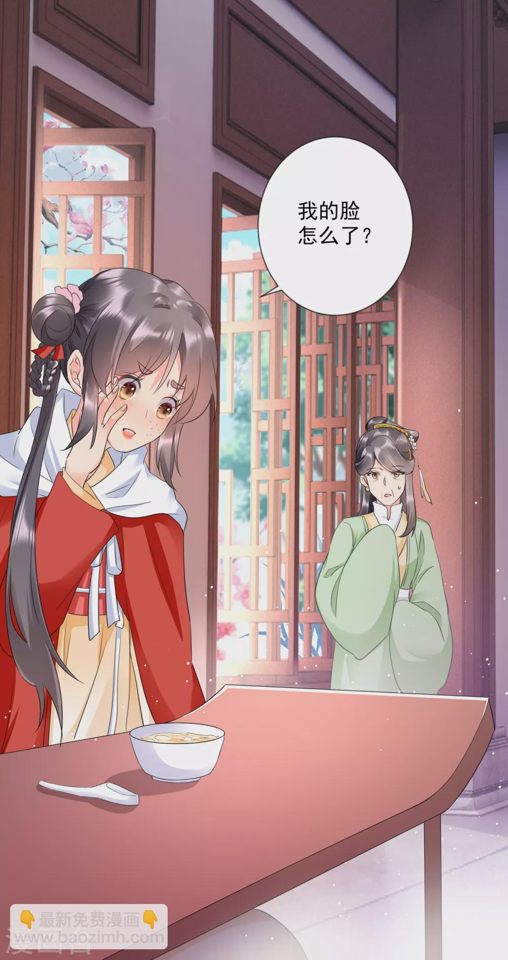 鳳歸巢：冷王盛寵法醫妃 - 第10話 毀容了 - 6