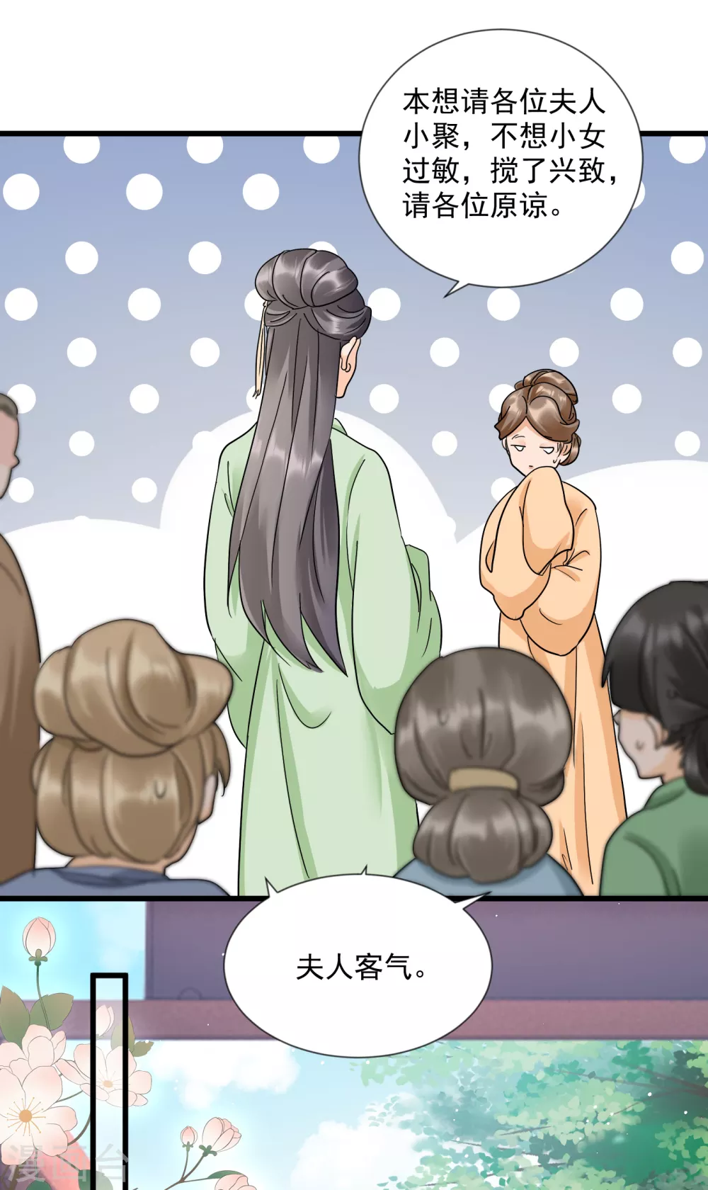 鳳歸巢：冷王盛寵法醫妃 - 第10話 毀容了 - 4