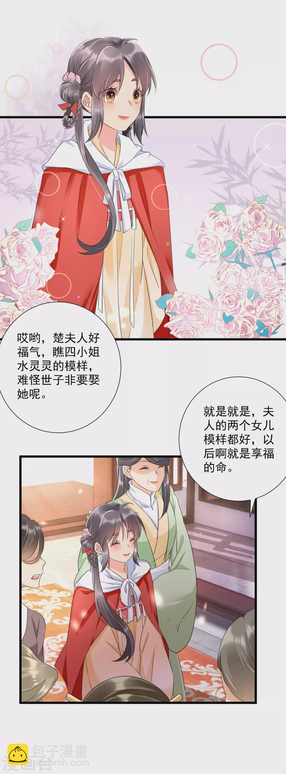 鳳歸巢：冷王盛寵法醫妃 - 第10話 毀容了 - 5