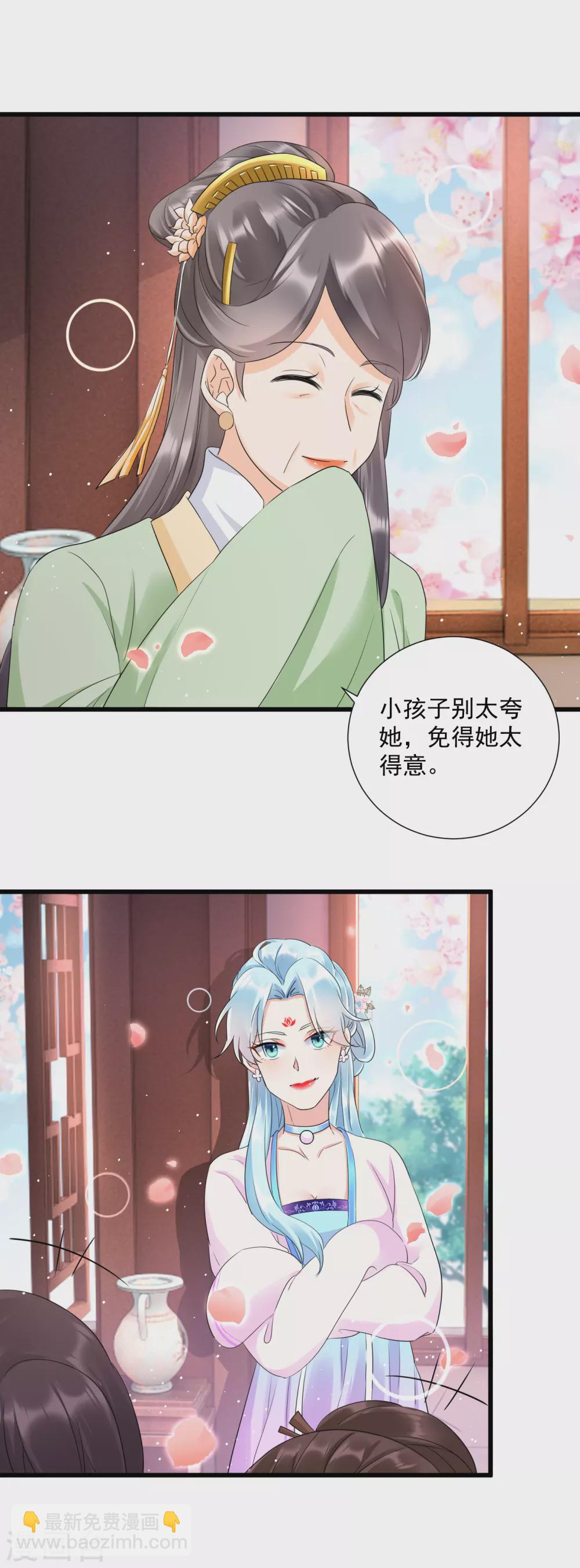 鳳歸巢：冷王盛寵法醫妃 - 第10話 毀容了 - 6