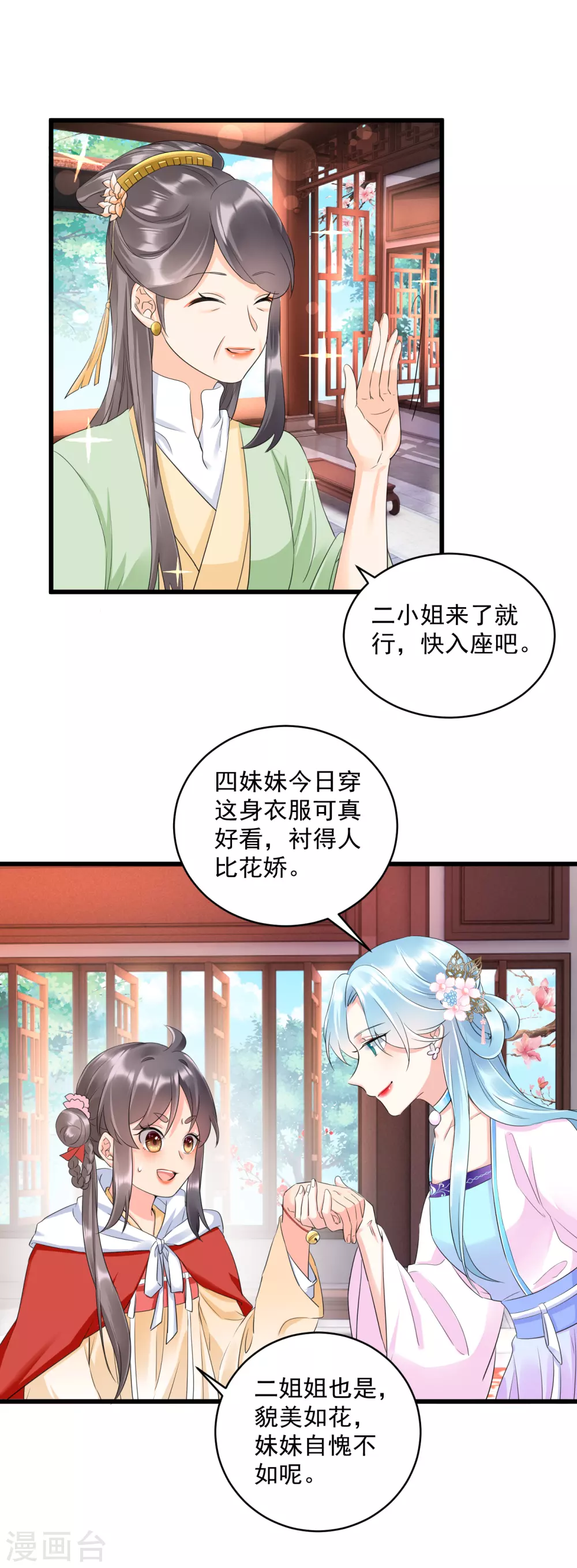 鳳歸巢：冷王盛寵法醫妃 - 第10話 毀容了 - 2