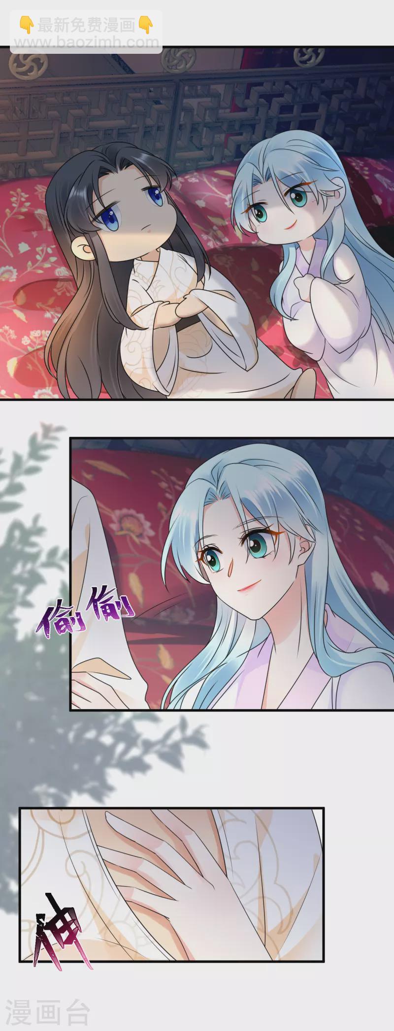 鳳歸巢：冷王盛寵法醫妃 - 第110話 懷疑 - 3