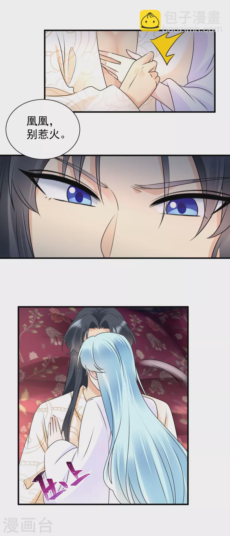 鳳歸巢：冷王盛寵法醫妃 - 第110話 懷疑 - 1