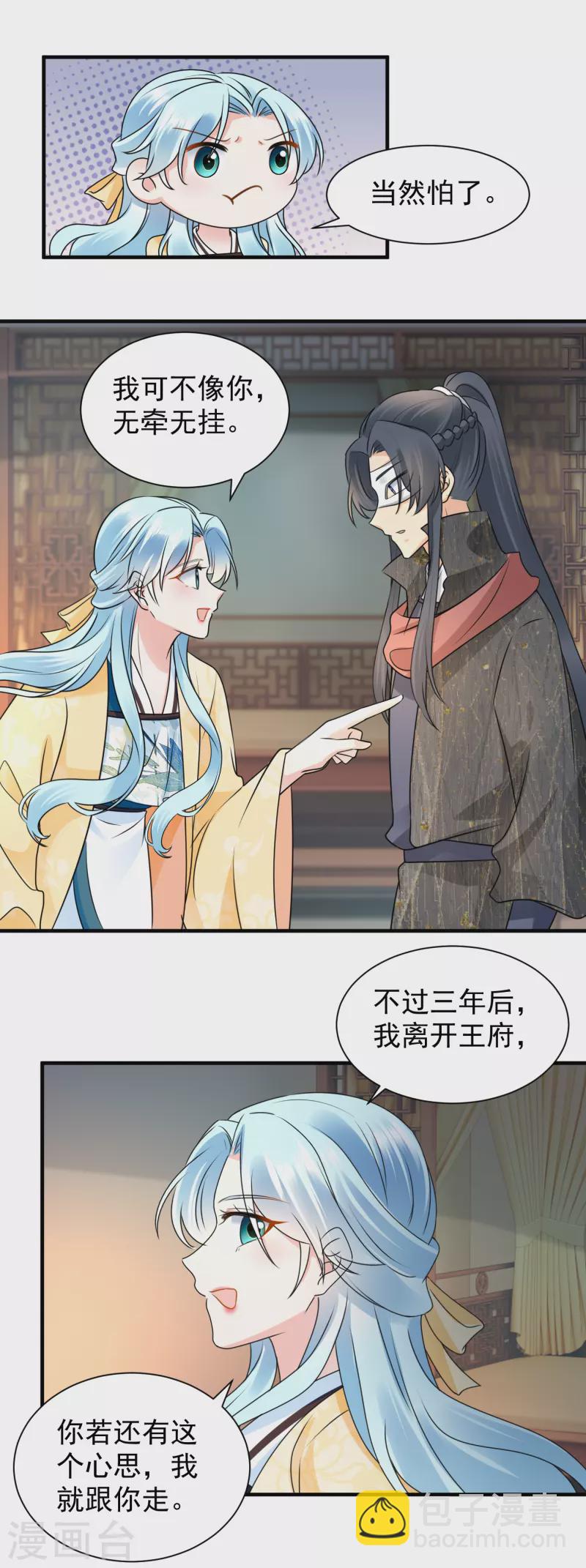 鳳歸巢：冷王盛寵法醫妃 - 第110話 懷疑 - 1