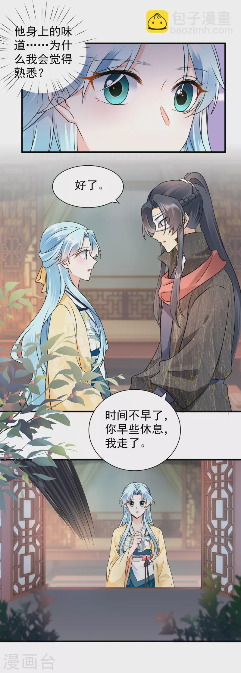 鳳歸巢：冷王盛寵法醫妃 - 第110話 懷疑 - 3