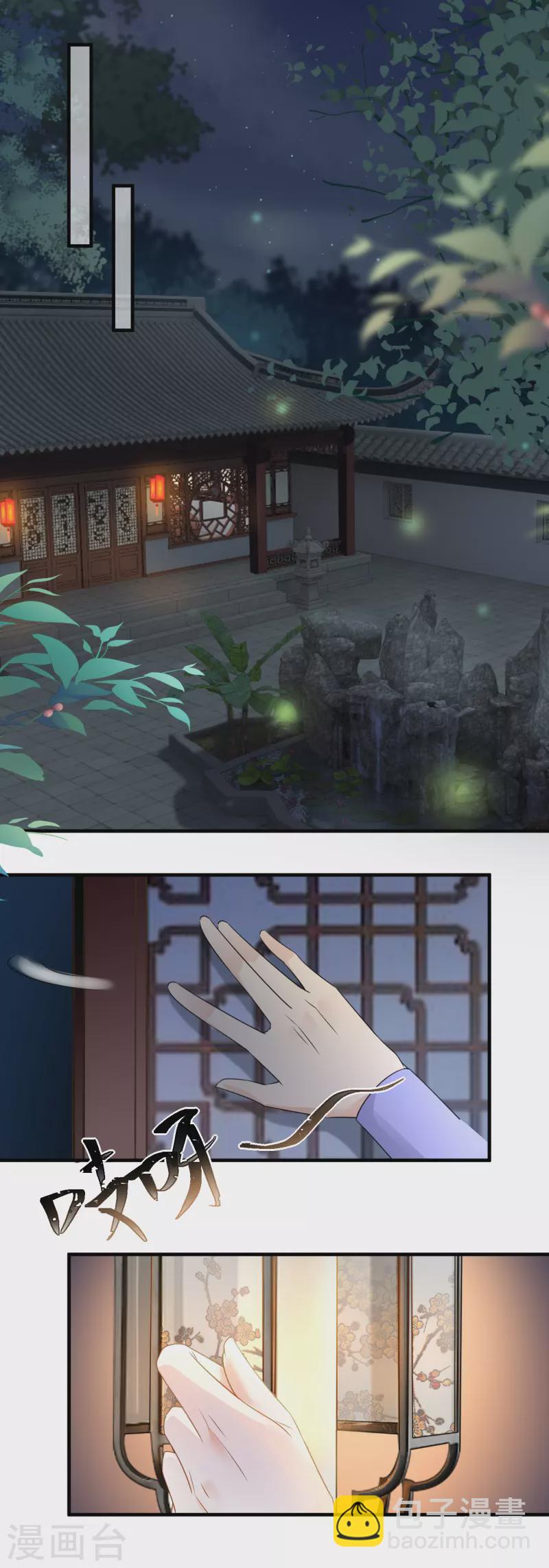 鳳歸巢：冷王盛寵法醫妃 - 第110話 懷疑 - 3