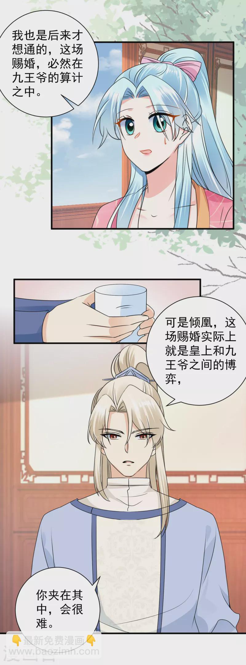 鳳歸巢：冷王盛寵法醫妃 - 第112話 茶樓相聚 - 2