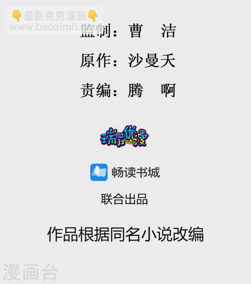 鳳歸巢：冷王盛寵法醫妃 - 第112話 茶樓相聚 - 2