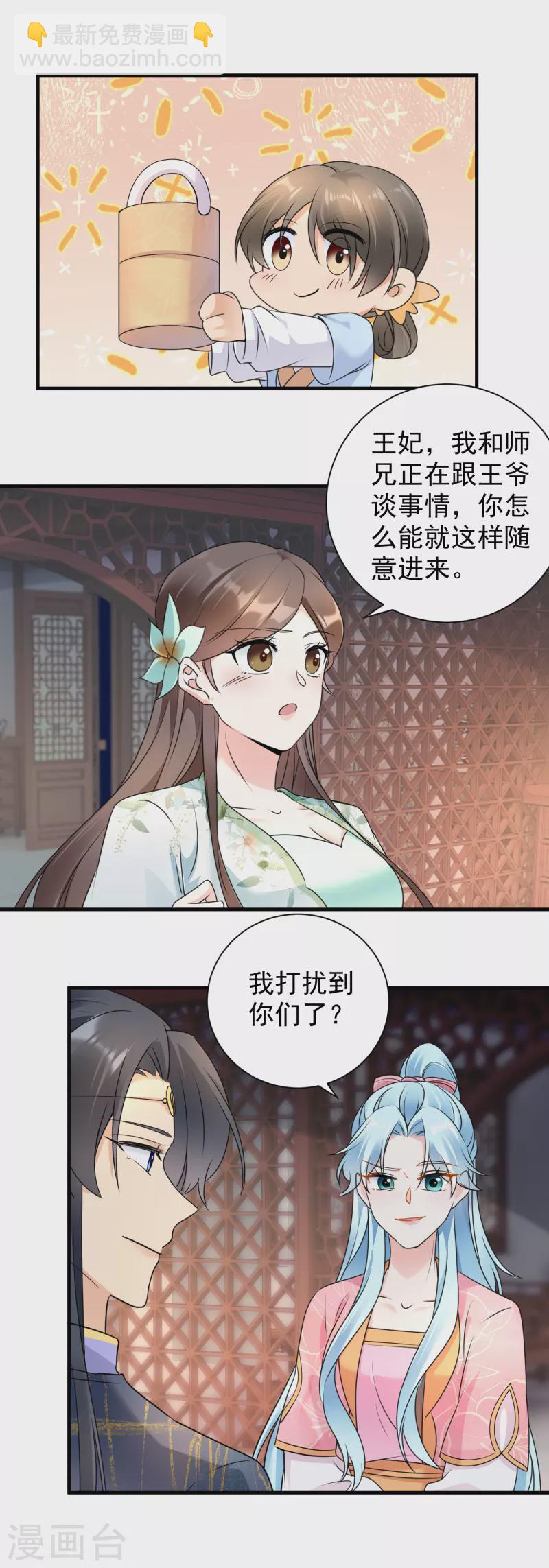 鳳歸巢：冷王盛寵法醫妃 - 第116話 王爺好福氣 - 2