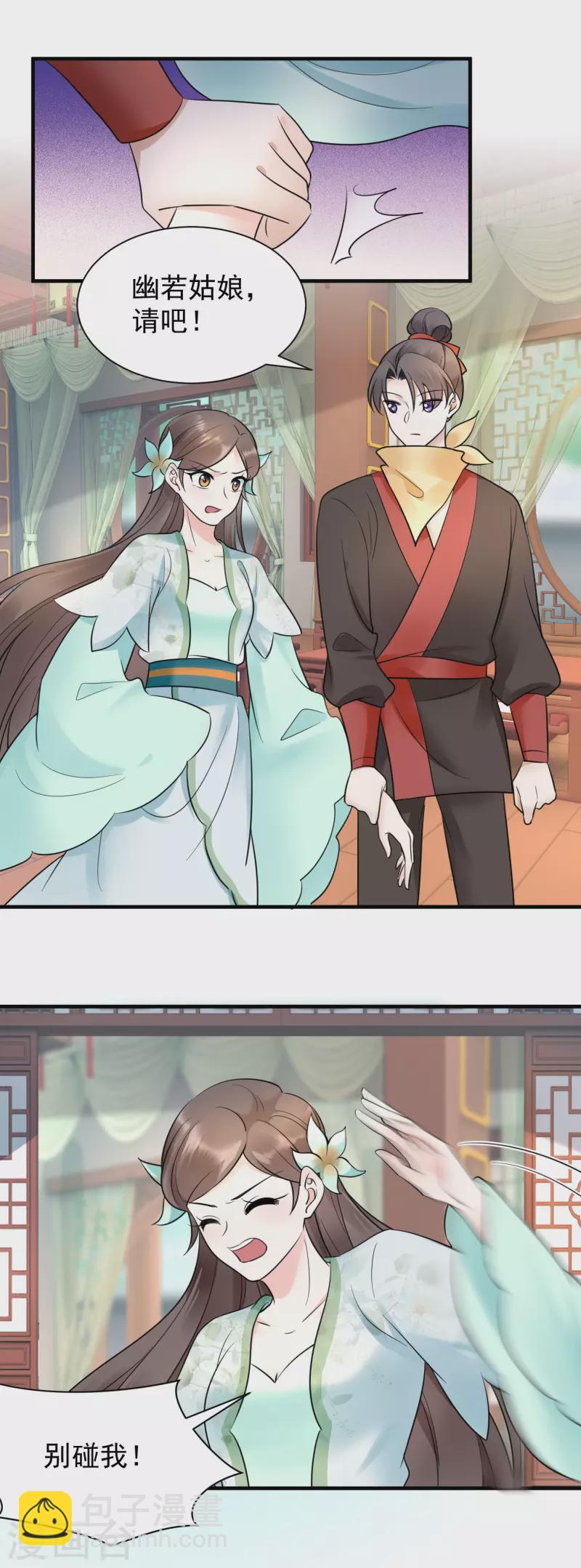 鳳歸巢：冷王盛寵法醫妃 - 第118話 打臉 - 1