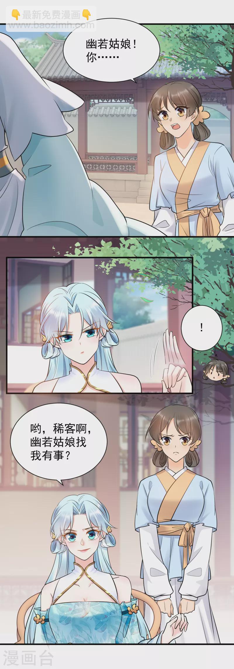 鳳歸巢：冷王盛寵法醫妃 - 第120話 上門挑釁 - 3