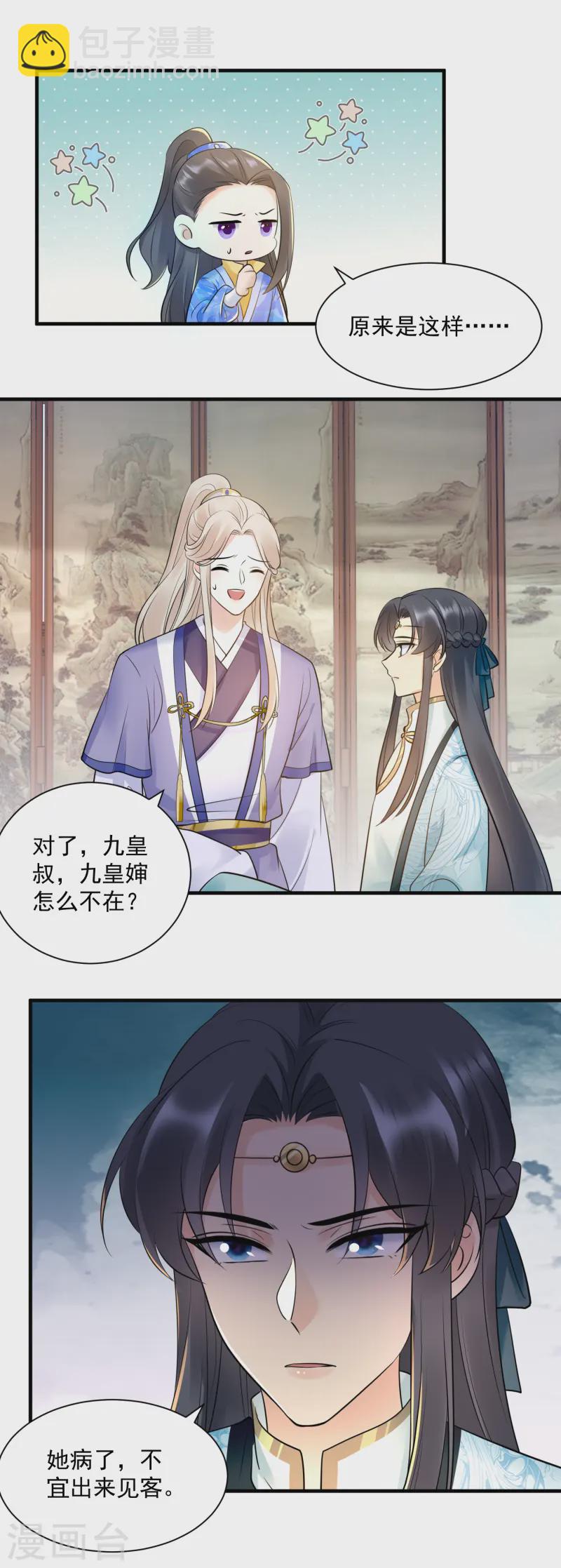 鳳歸巢：冷王盛寵法醫妃 - 第126話 交易 - 1