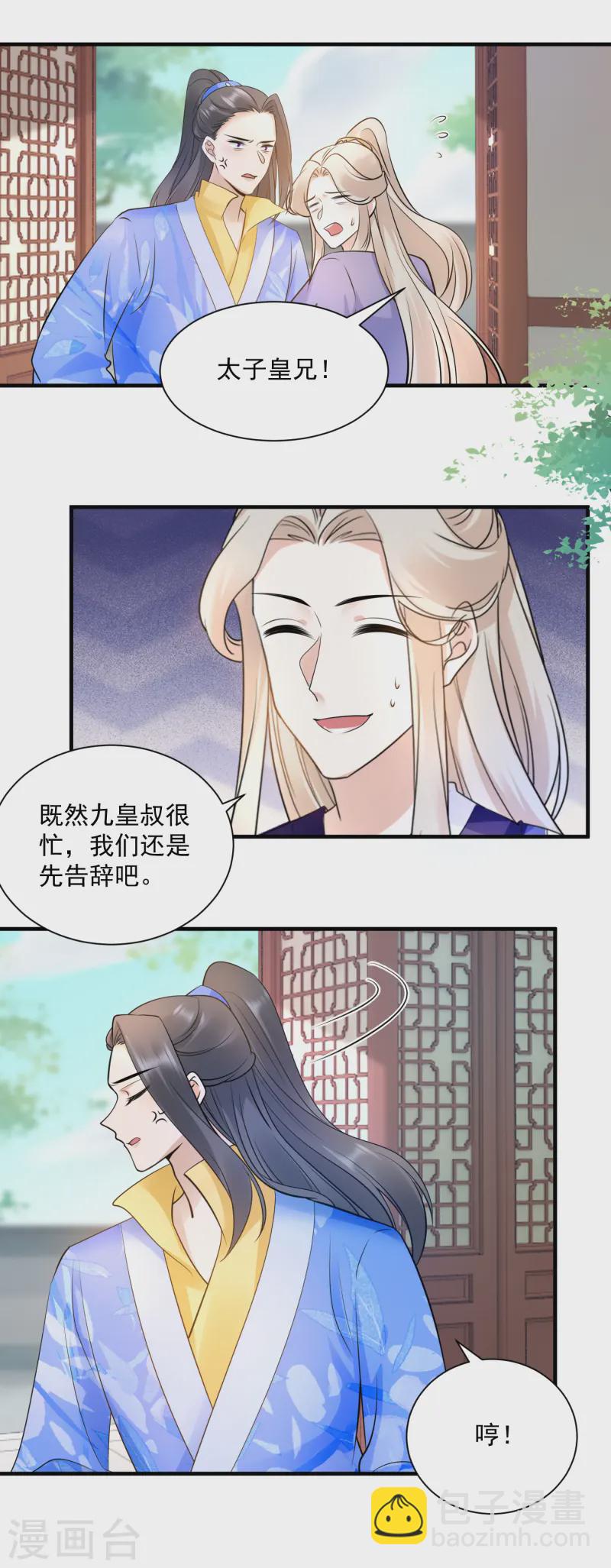 鳳歸巢：冷王盛寵法醫妃 - 第126話 交易 - 1