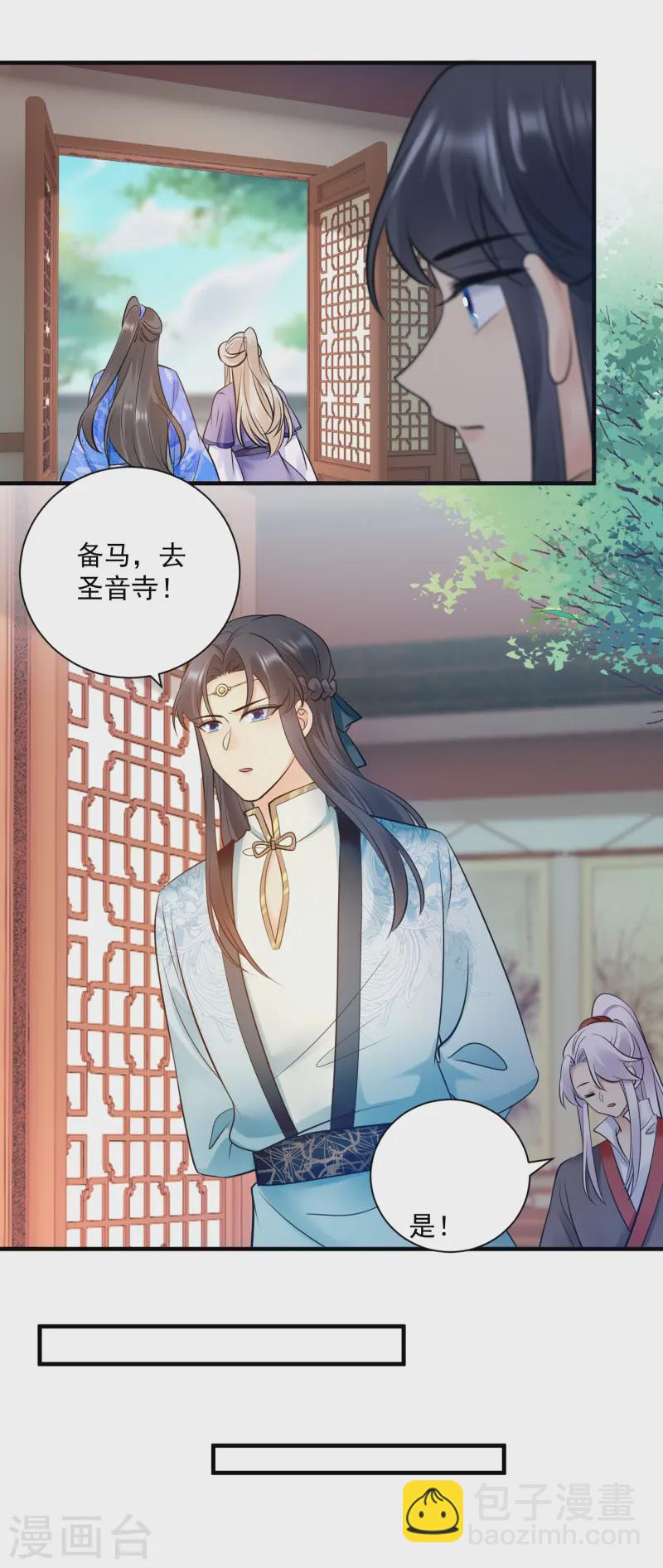 鳳歸巢：冷王盛寵法醫妃 - 第126話 交易 - 2