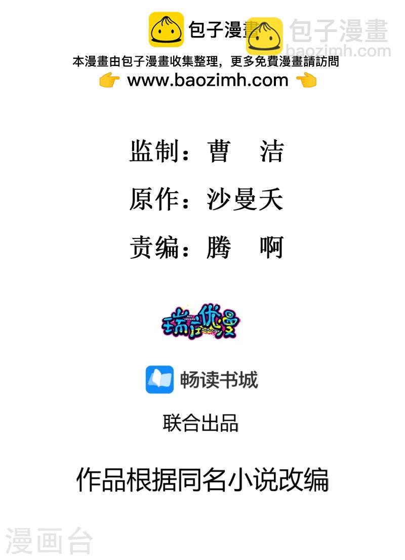 鳳歸巢：冷王盛寵法醫妃 - 第128話 周王叛逃 - 2